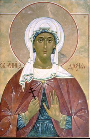 Дария мученица