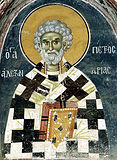 Святитель Петр Александрийский